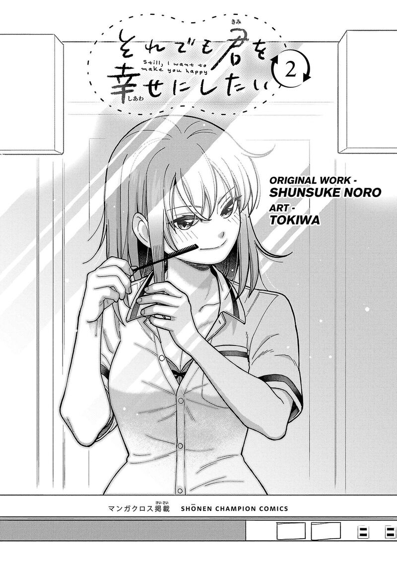 Soredemo Kimi Wo Shiawaseni Shitai Chapter 8 Page 2