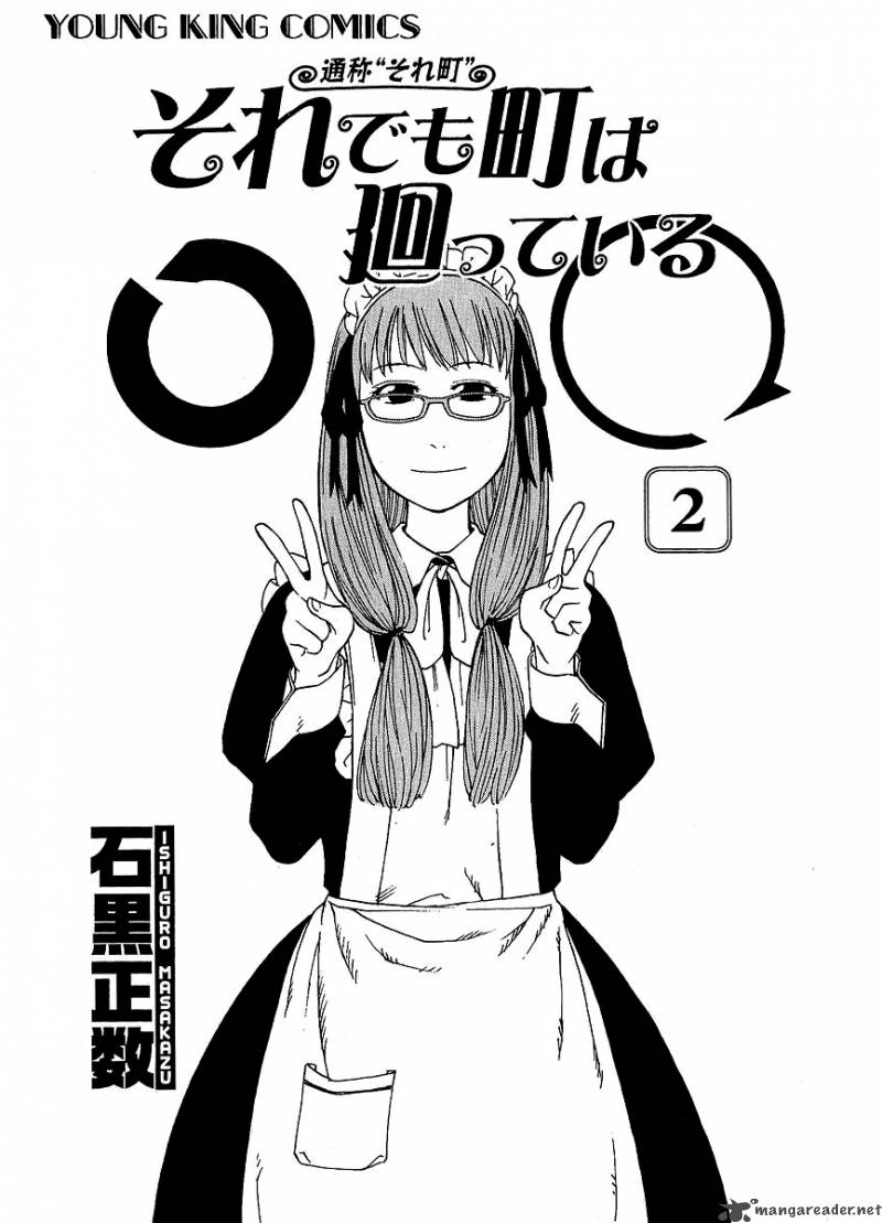 Soredemo Machi Wa Mawatteiru Chapter 12 Page 5