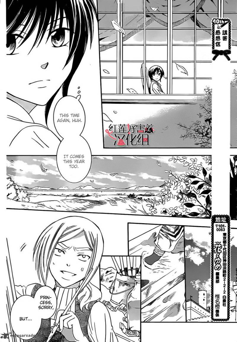 Soredemo Sekai Wa UtsukushII Chapter 41 Page 5