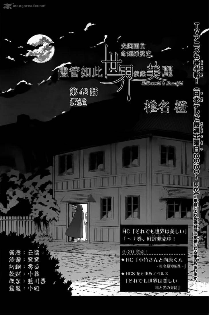 Soredemo Sekai Wa UtsukushII Chapter 42 Page 4