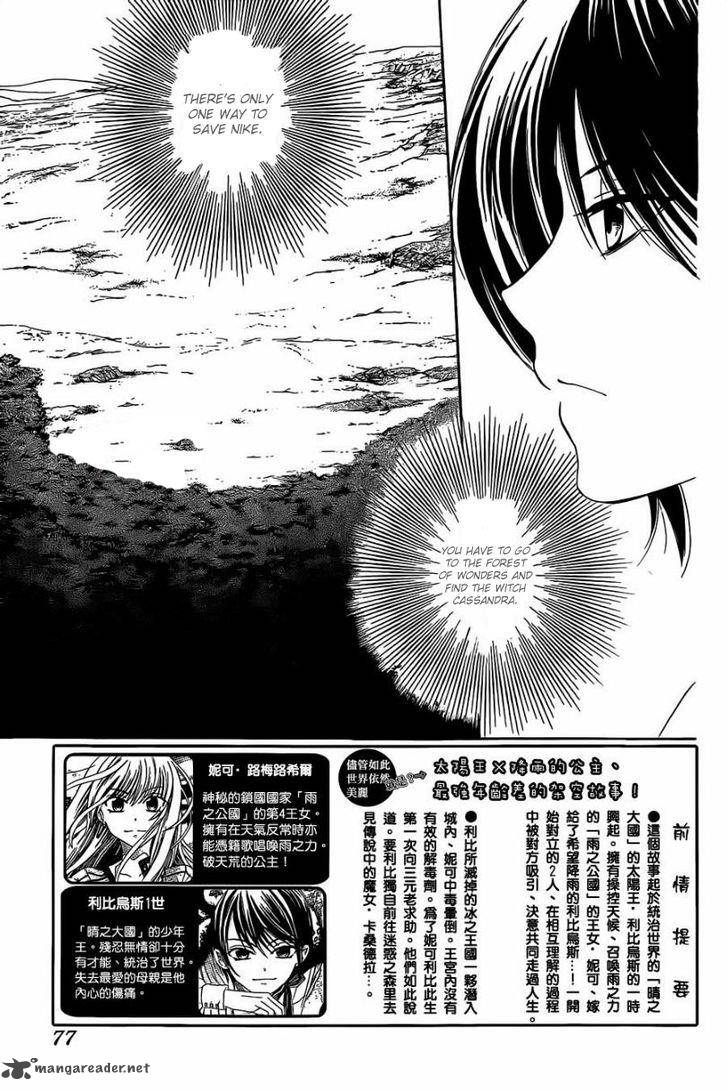 Soredemo Sekai Wa UtsukushII Chapter 55 Page 3