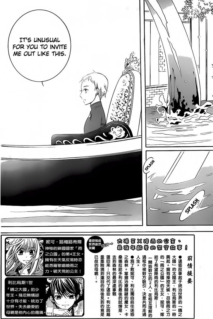 Soredemo Sekai Wa UtsukushII Chapter 65 Page 4