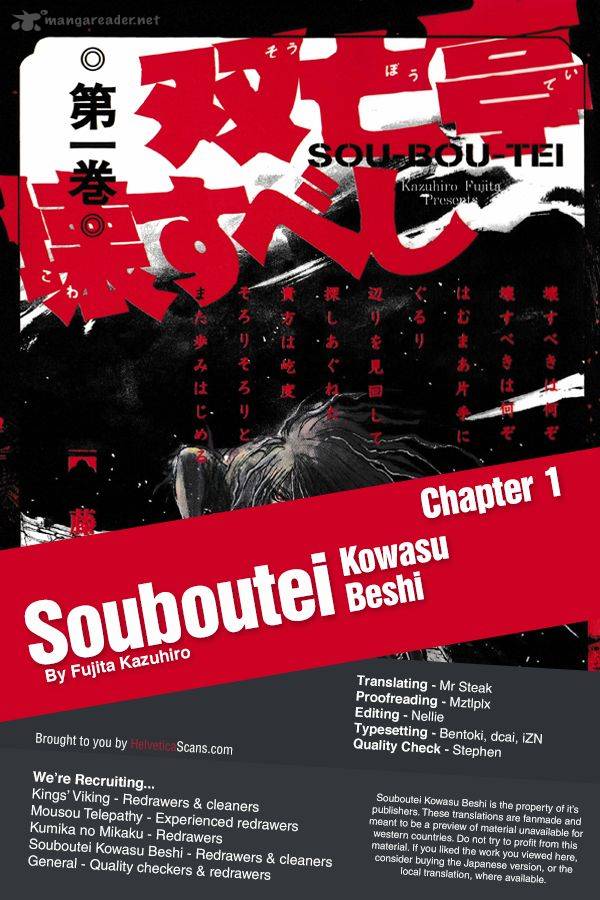 Souboutei Kowasu Beshi Chapter 1 Page 1