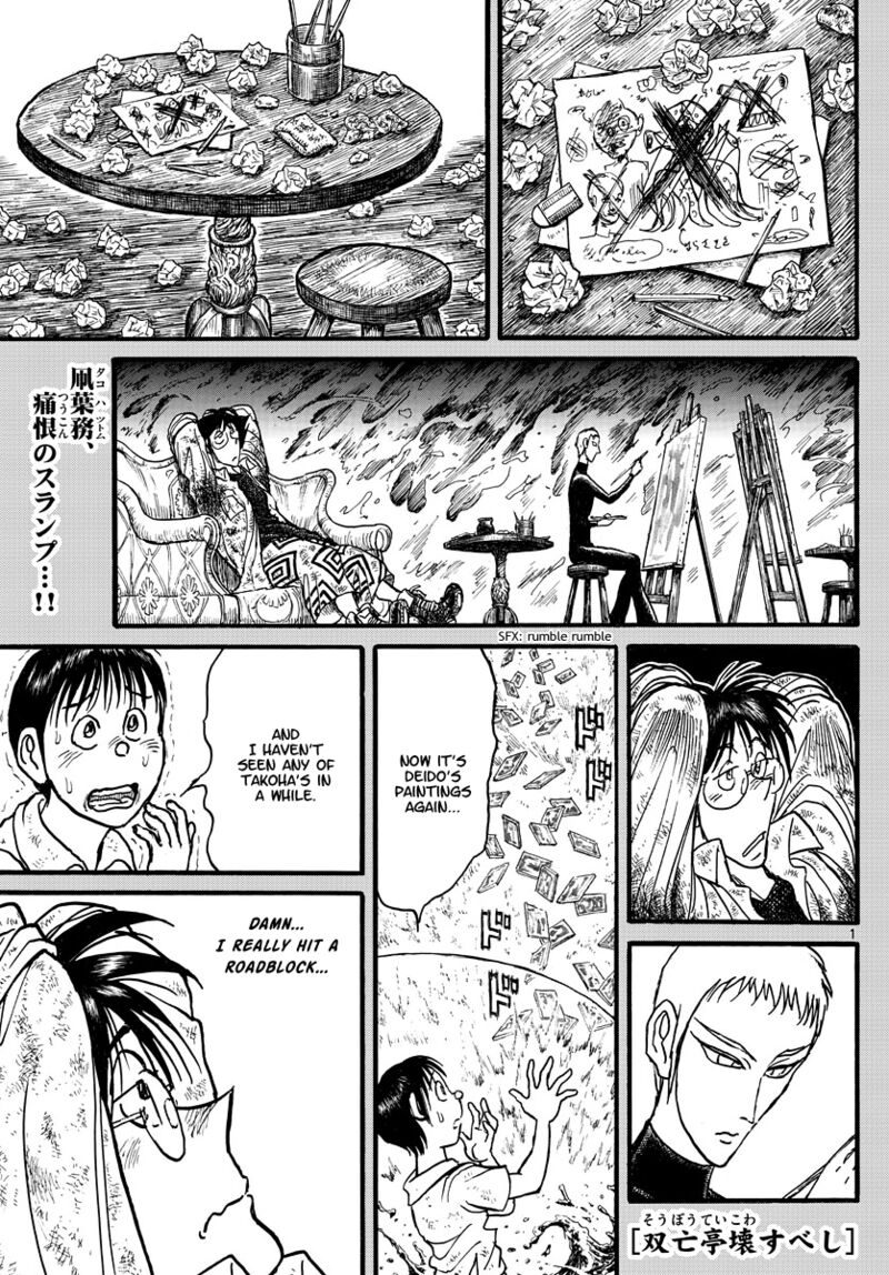 Souboutei Kowasu Beshi Chapter 244 Page 1