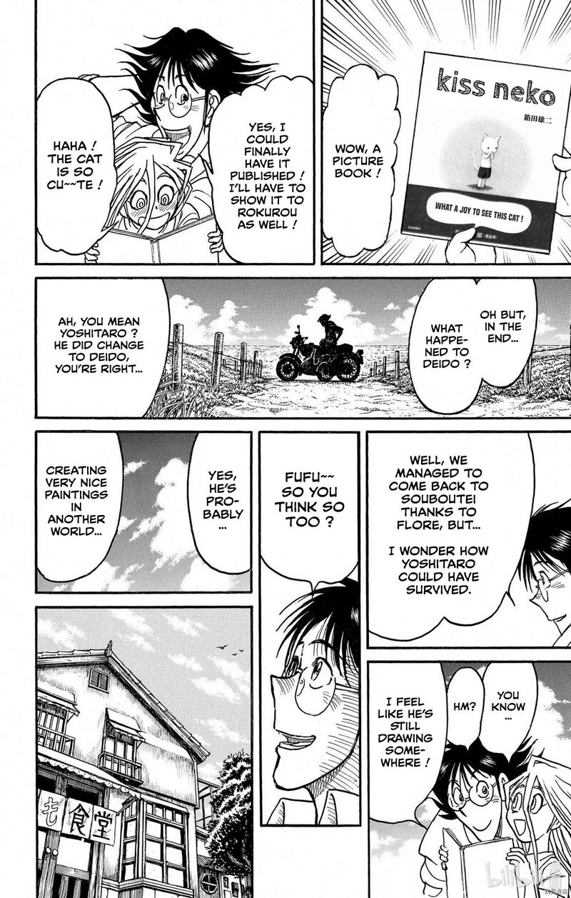 Souboutei Kowasu Beshi Chapter 250e Page 2