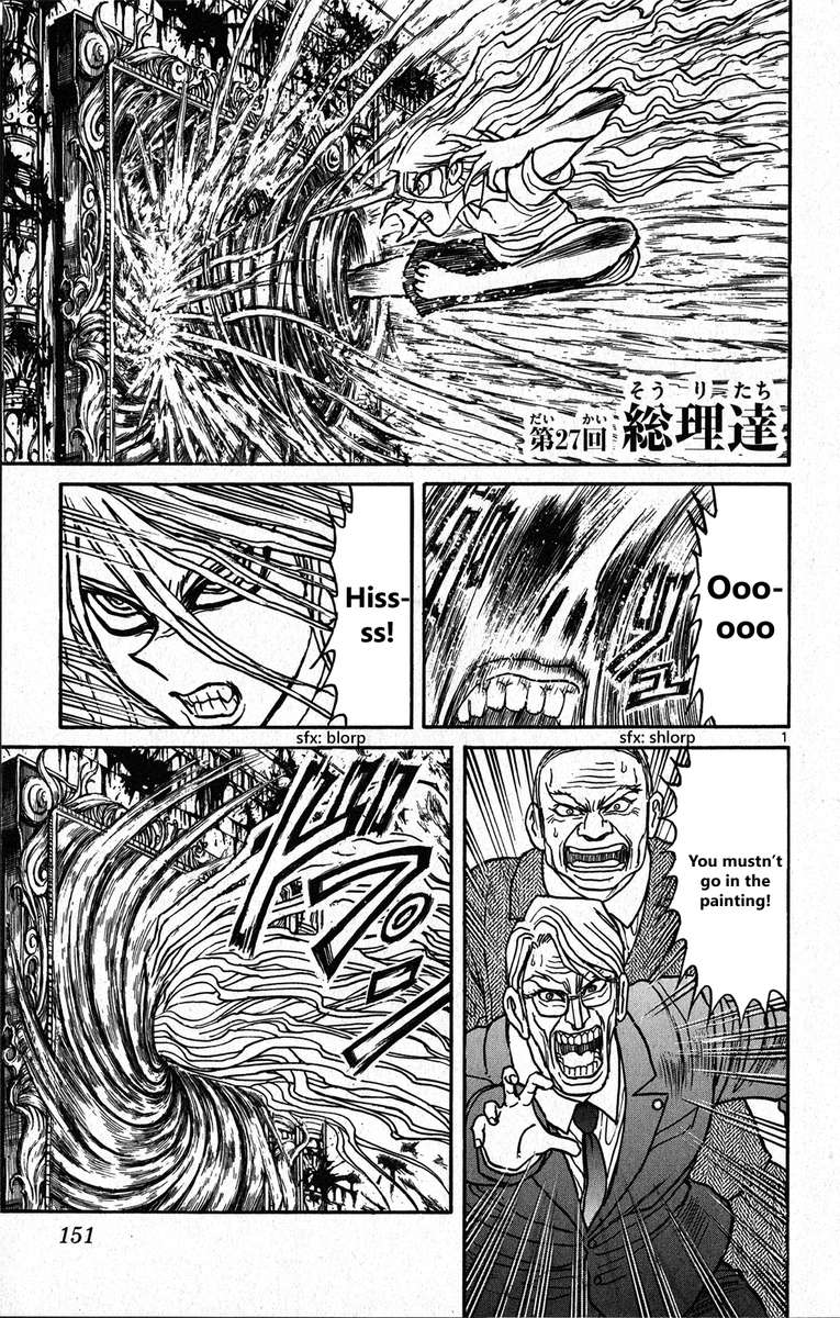 Souboutei Kowasu Beshi Chapter 27 Page 2