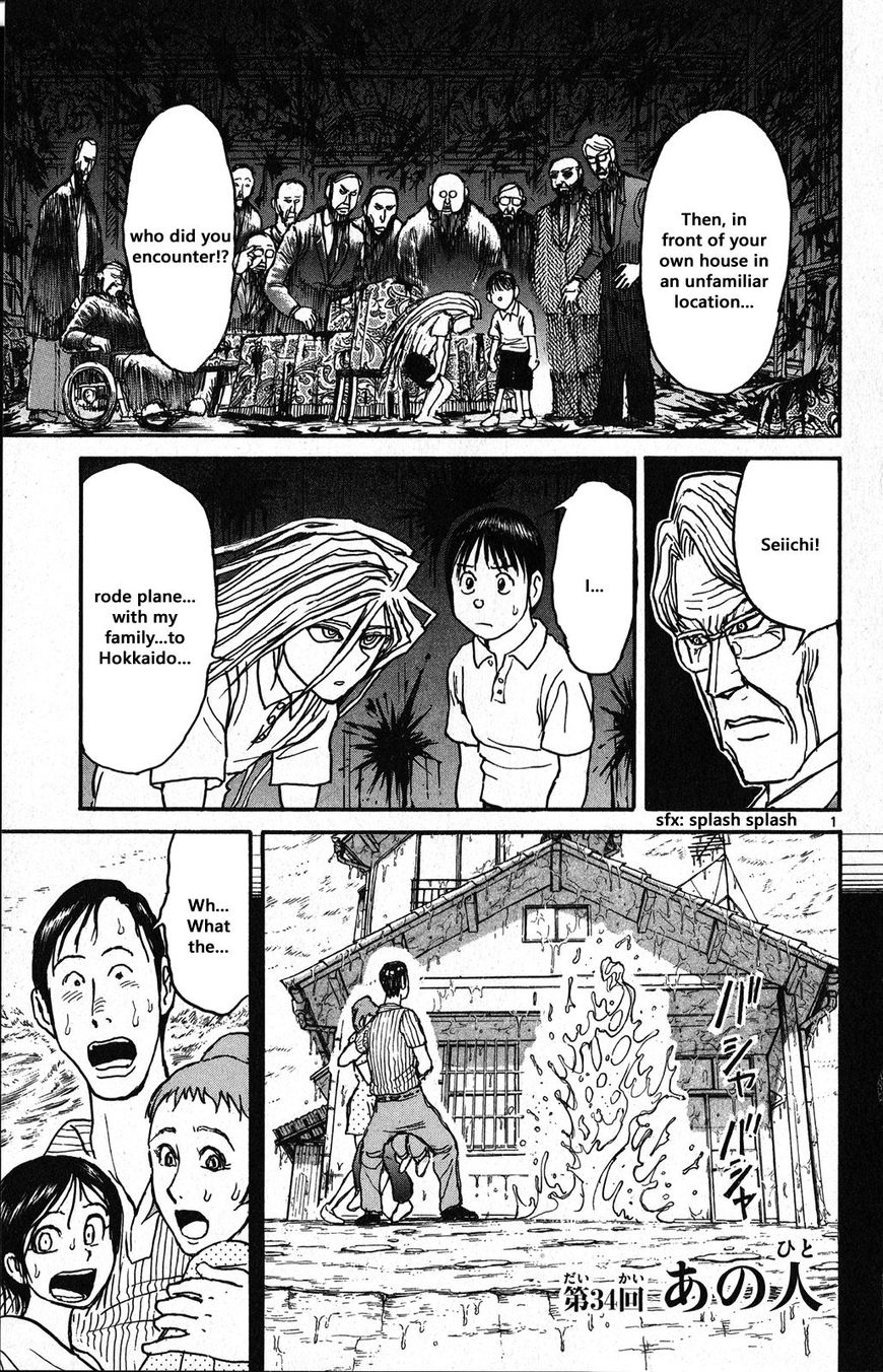 Souboutei Kowasu Beshi Chapter 34 Page 1