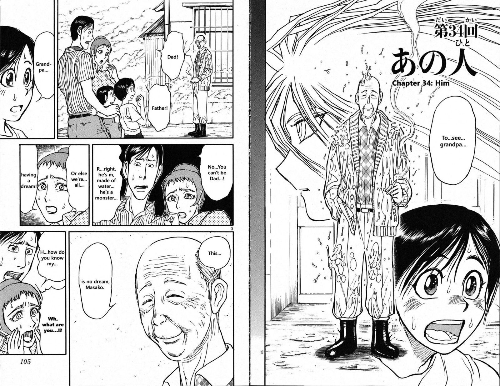 Souboutei Kowasu Beshi Chapter 34 Page 2