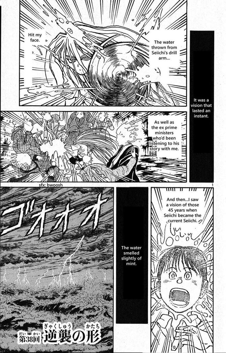 Souboutei Kowasu Beshi Chapter 38 Page 1