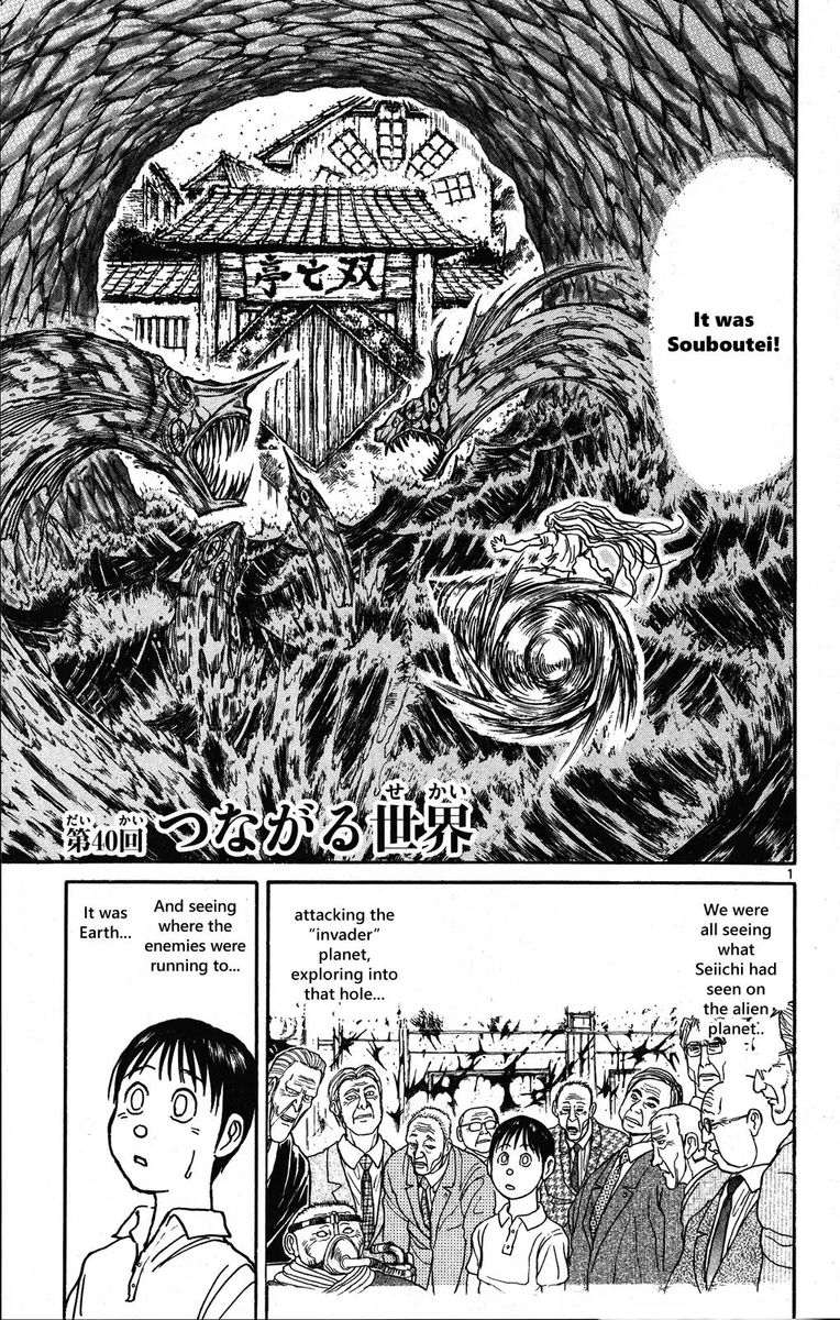 Souboutei Kowasu Beshi Chapter 40 Page 1