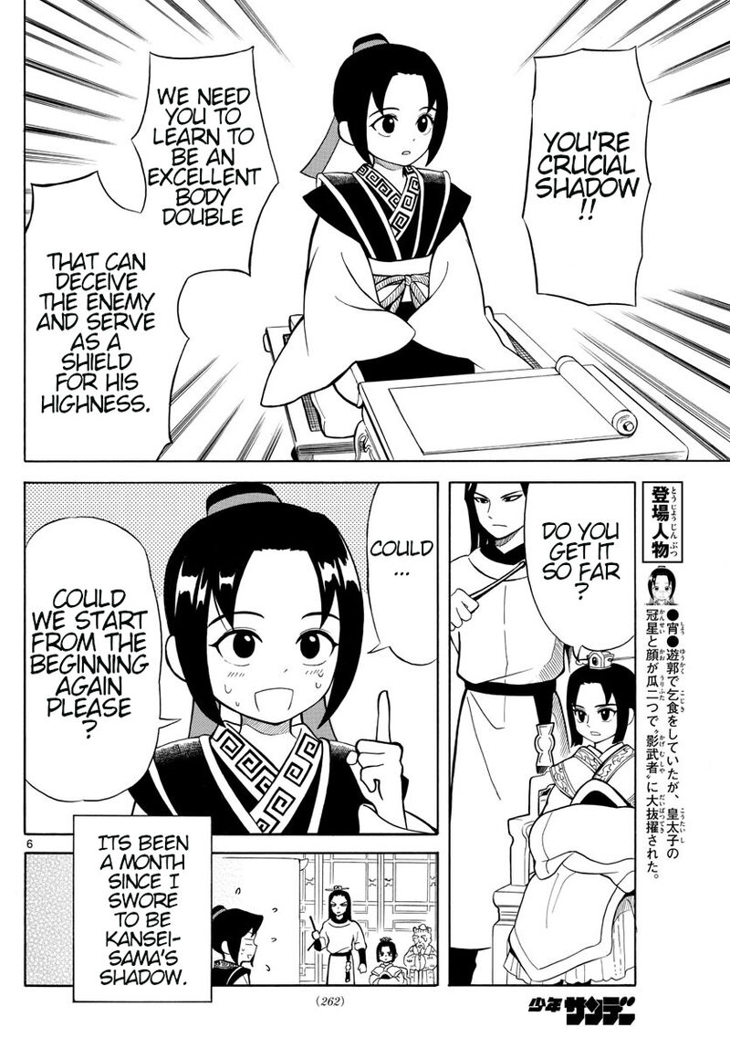 Souei Sousho Chapter 2 Page 6