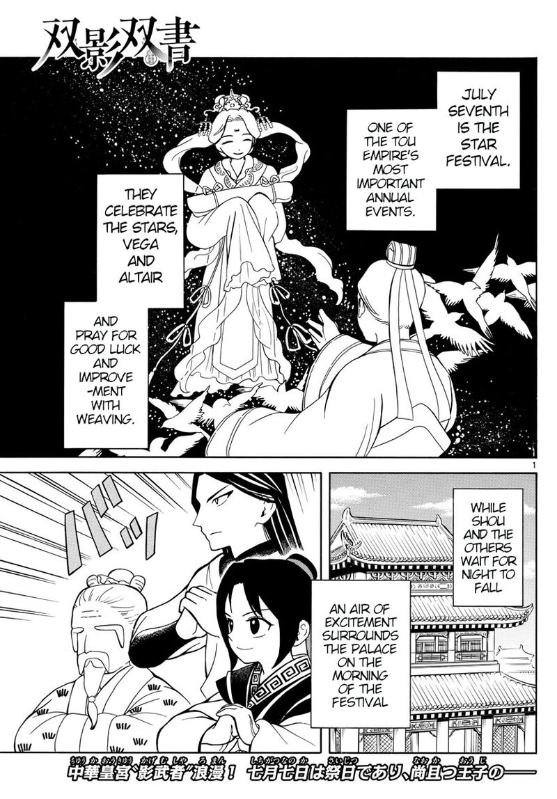 Souei Sousho Chapter 4 Page 1