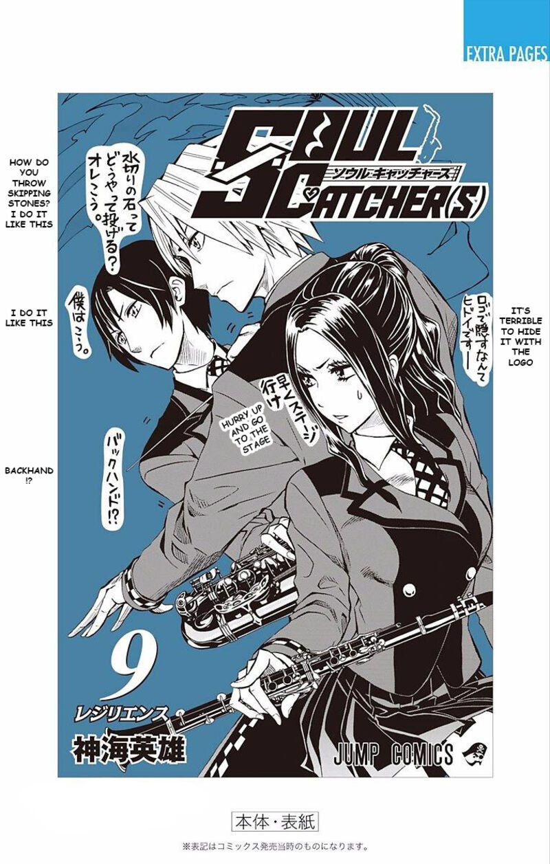 Soul Catchers Chapter 70 Page 24