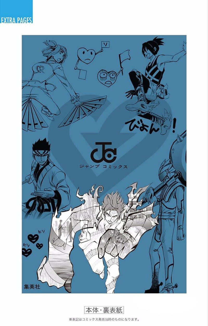 Soul Catchers Chapter 70 Page 25