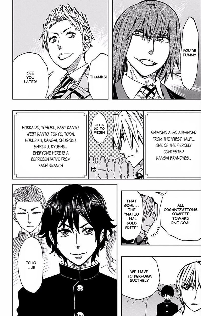 Soul Catchers Chapter 76 Page 13