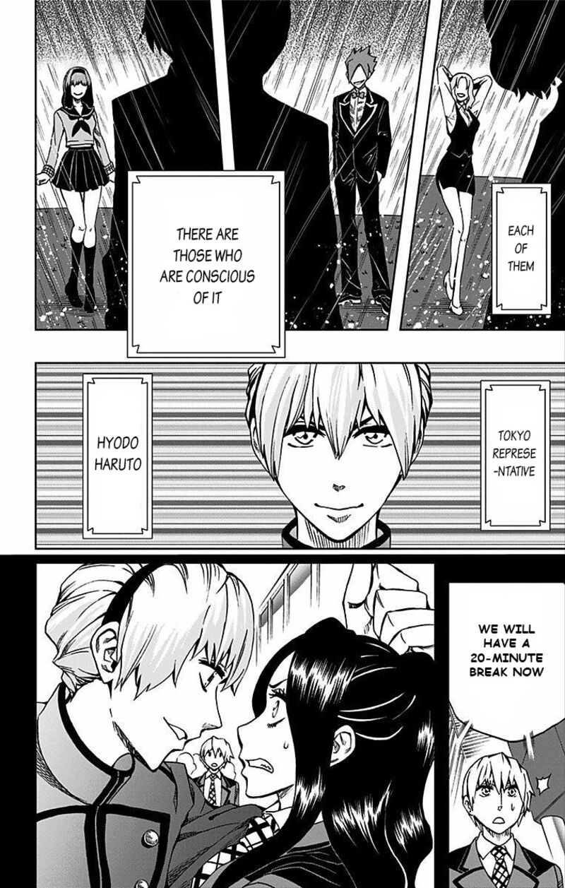 Soul Catchers Chapter 79 Page 5
