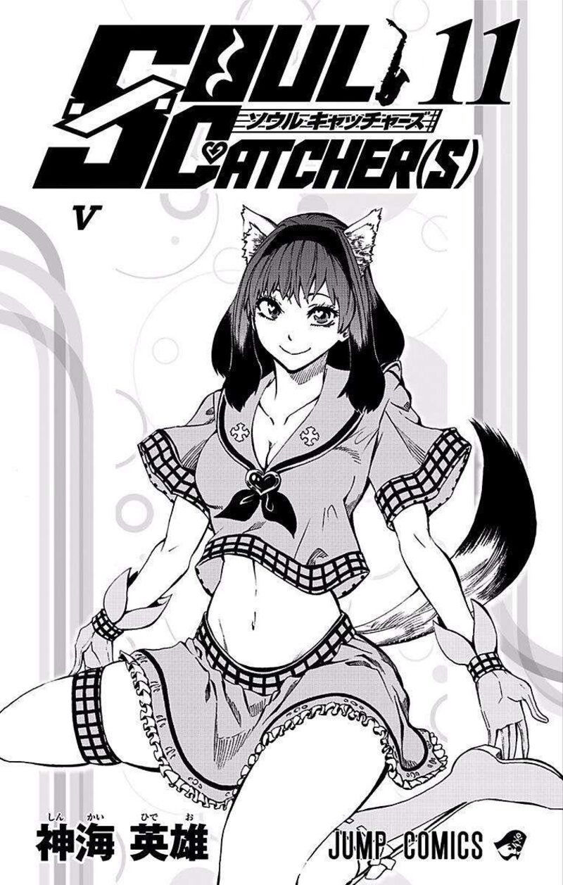 Soul Catchers Chapter 81 Page 3