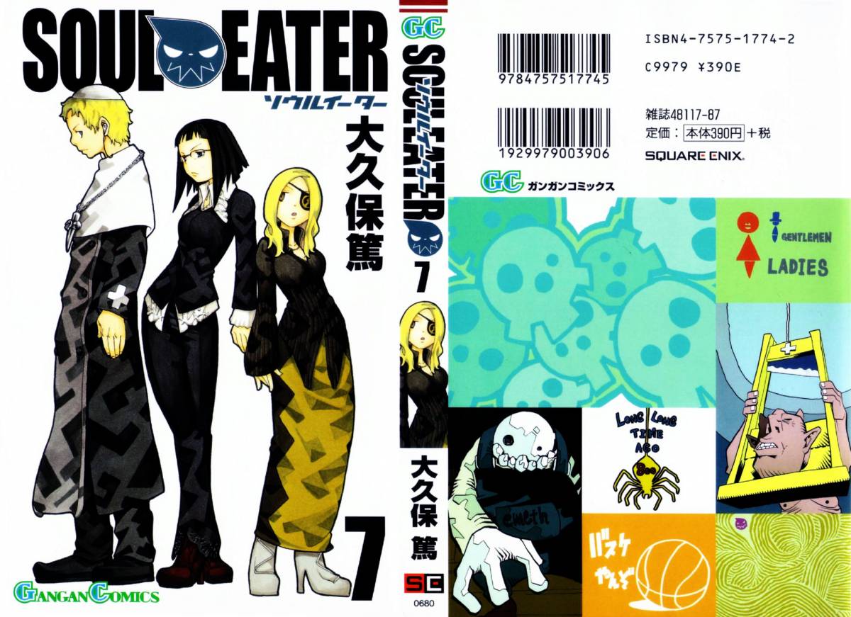 Soul Eater Chapter 23 Page 3