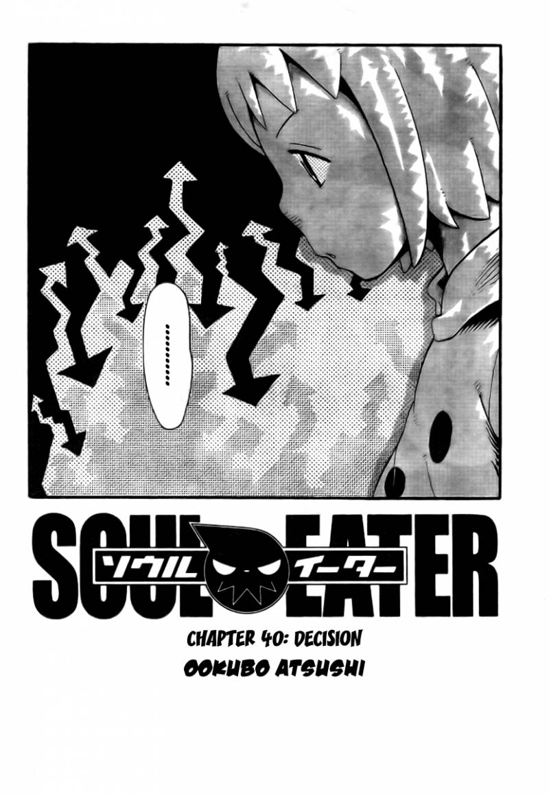 Soul Eater Chapter 40 Page 2