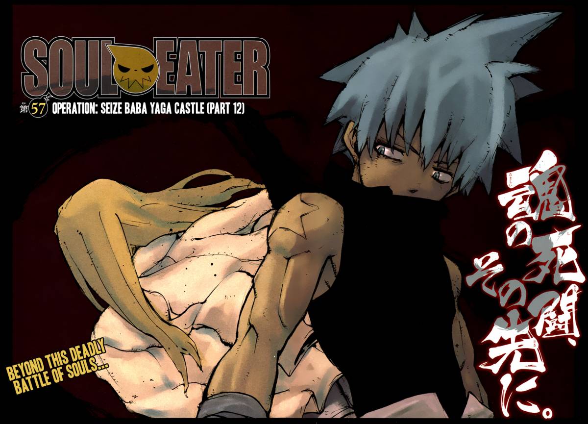 Soul Eater Chapter 51 Page 3