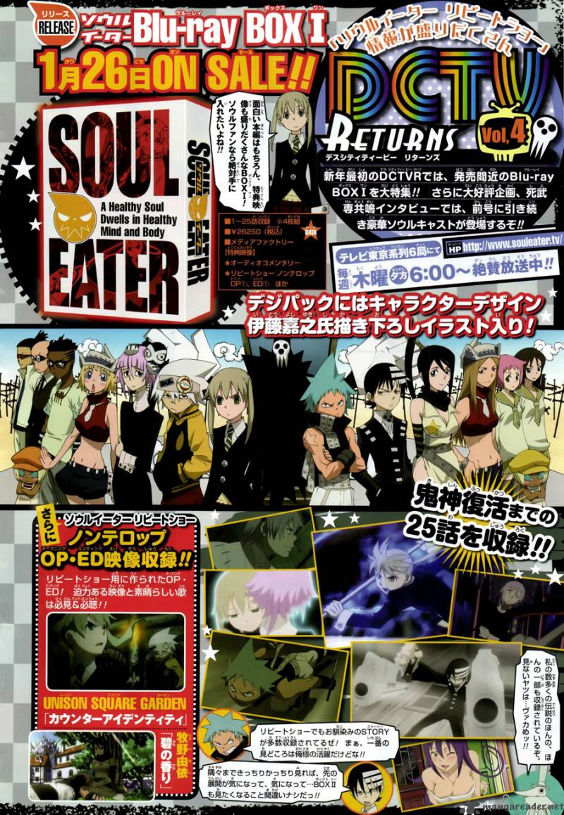 Soul Eater Not Chapter 1 Page 3