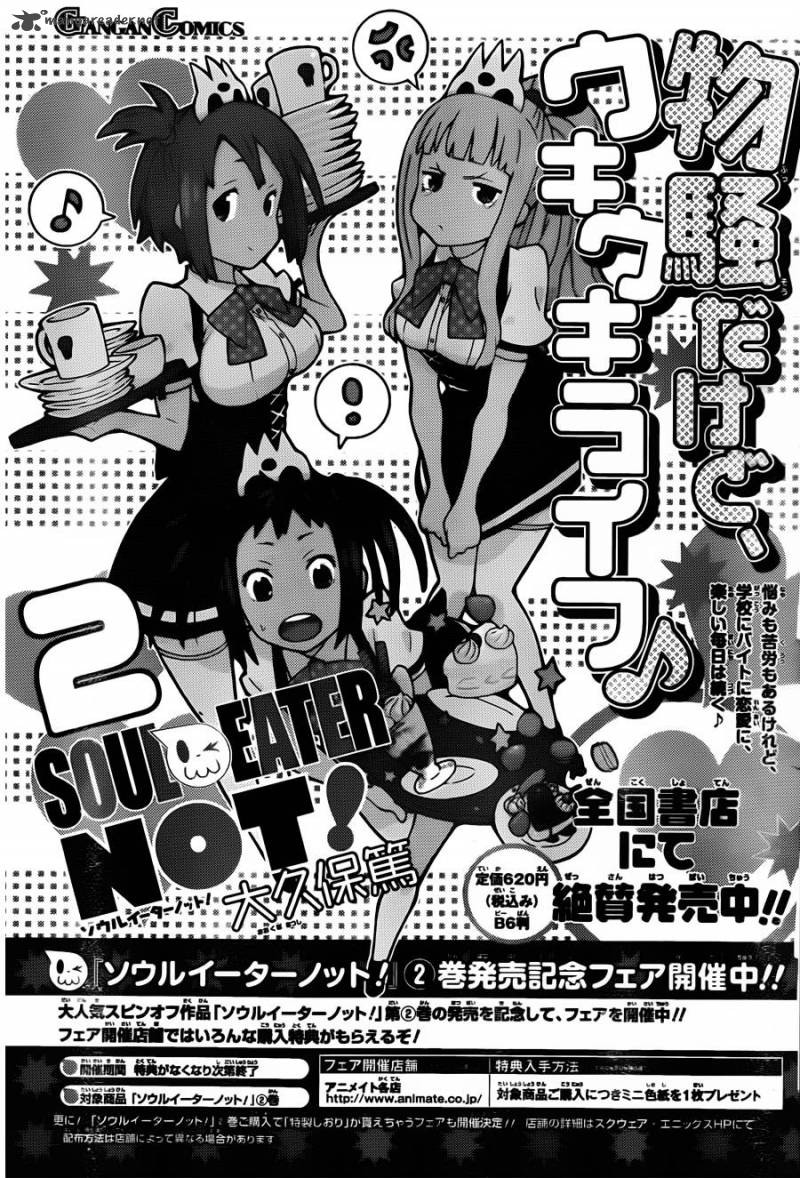 Soul Eater Not Chapter 17 Page 17