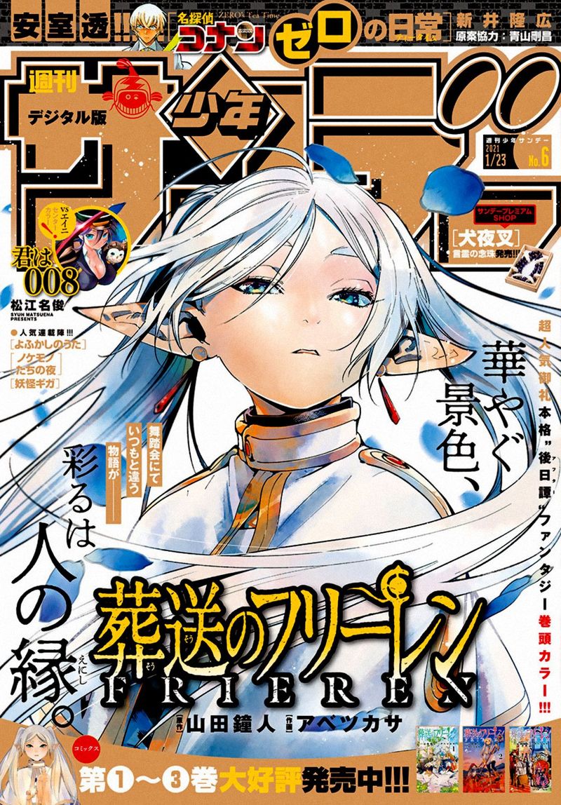 Sousou No Frieren Chapter 32 Page 19