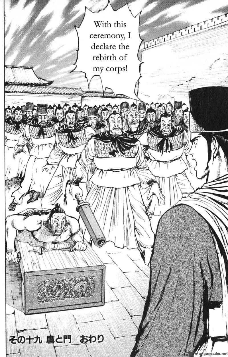 Souten Kouro Chapter 19 Page 22