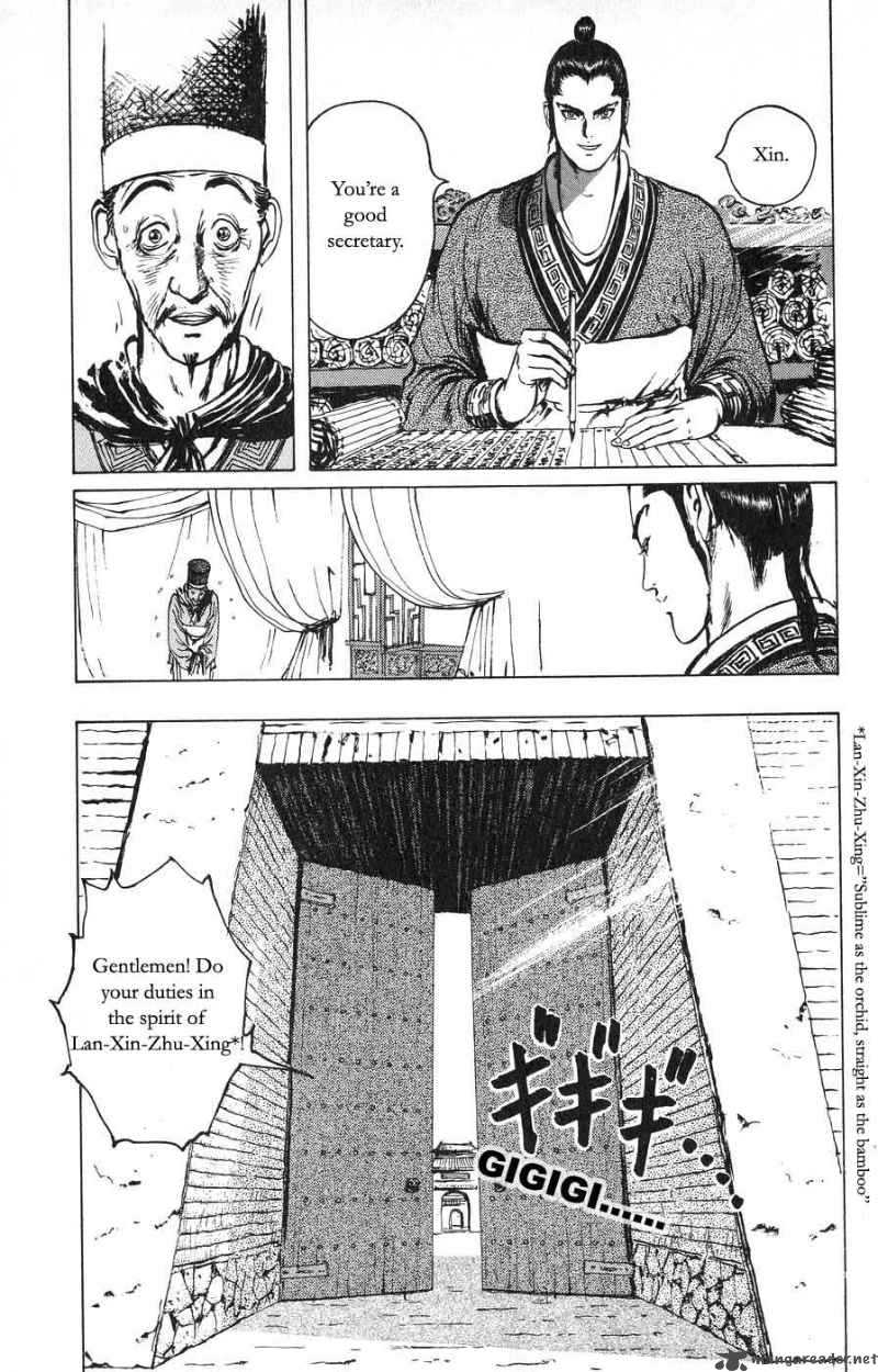 Souten Kouro Chapter 20 Page 5