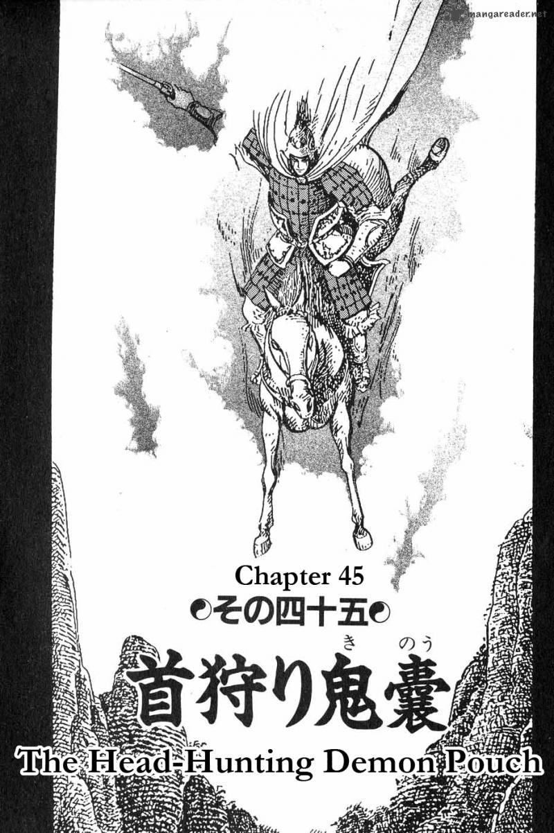 Souten Kouro Chapter 45 Page 1