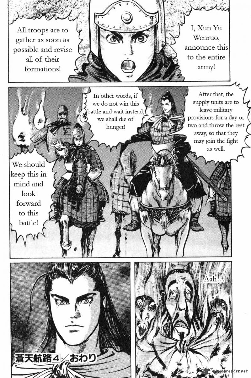 Souten Kouro Chapter 48 Page 17