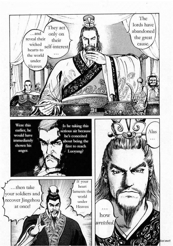 Souten Kouro Chapter 73 Page 3