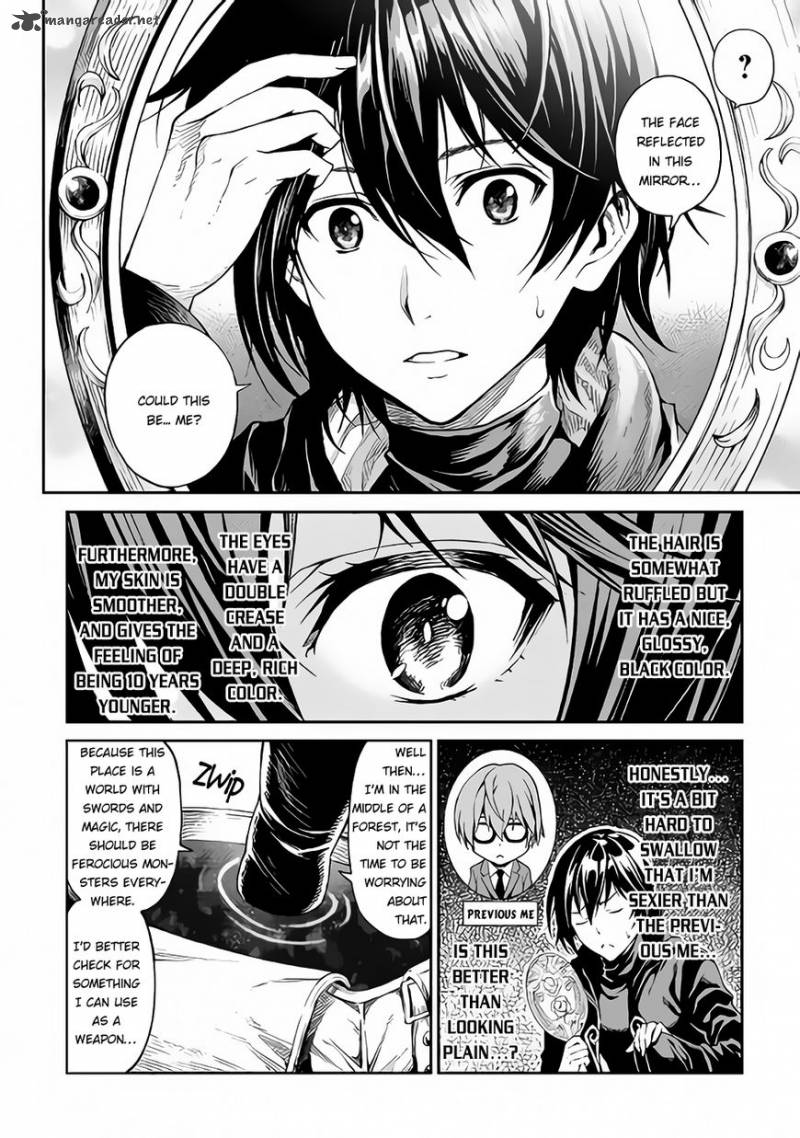 Sozai Saishuka No Isekai Ryokouki Chapter 1 Page 6