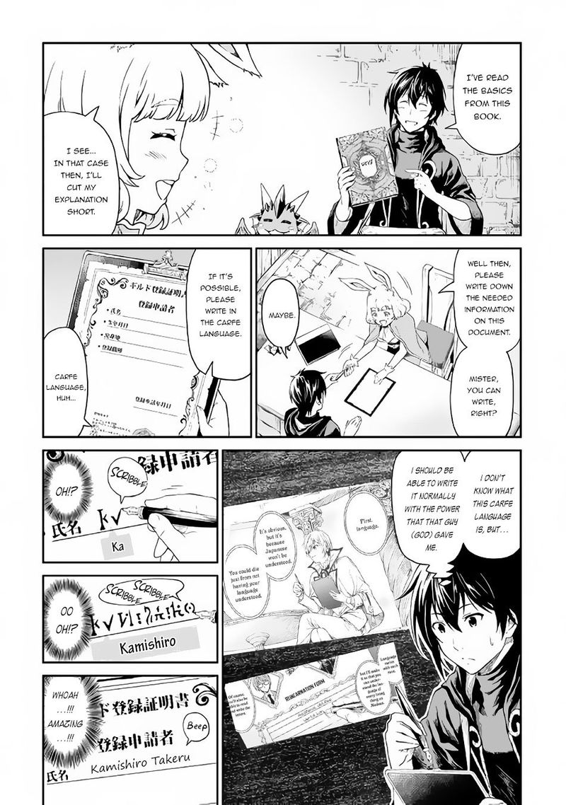 Sozai Saishuka No Isekai Ryokouki Chapter 14 Page 4