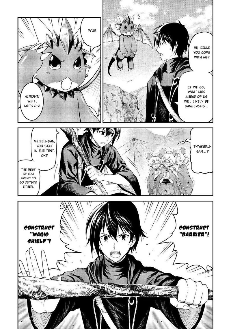 Sozai Saishuka No Isekai Ryokouki Chapter 16 Page 25