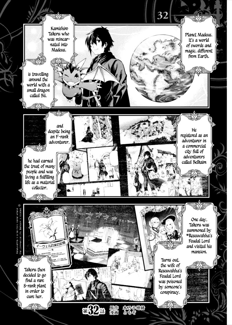 Sozai Saishuka No Isekai Ryokouki Chapter 32 Page 1