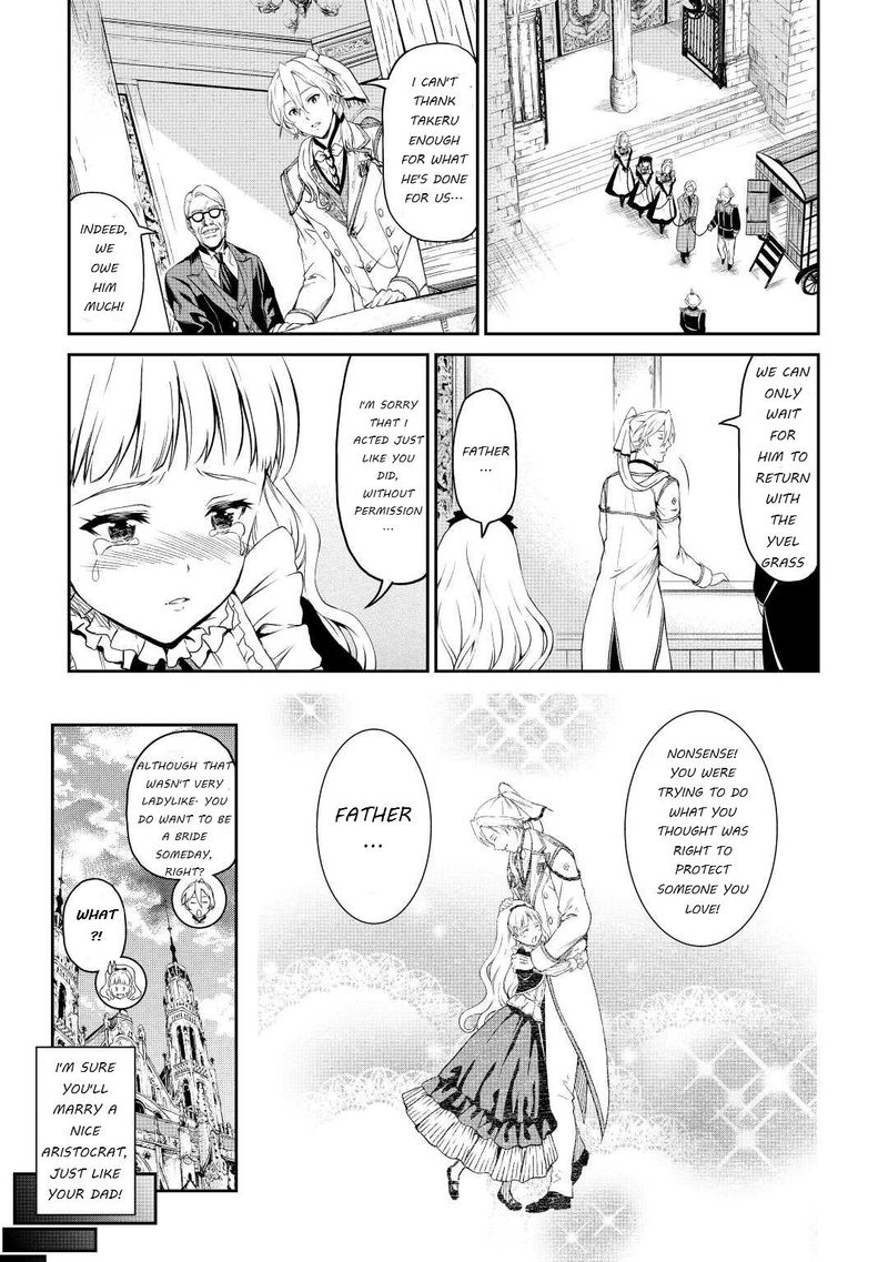 Sozai Saishuka No Isekai Ryokouki Chapter 34 Page 19