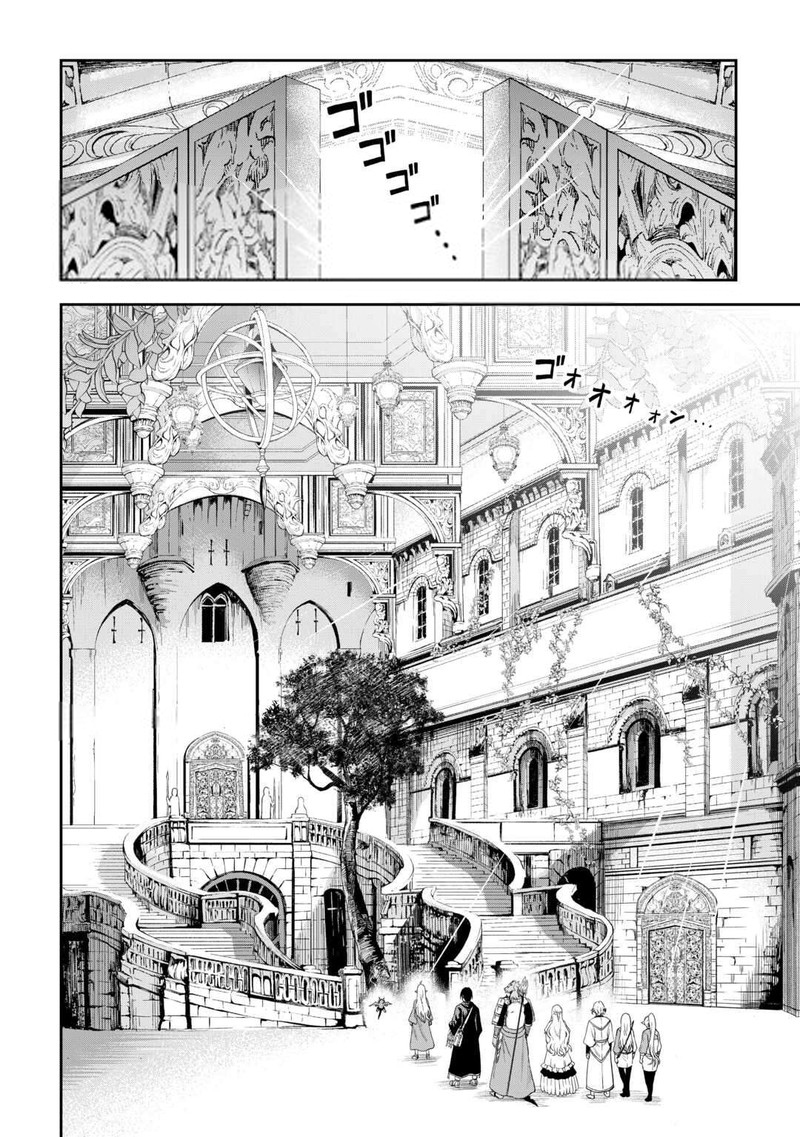 Sozai Saishuka No Isekai Ryokouki Chapter 49 Page 2