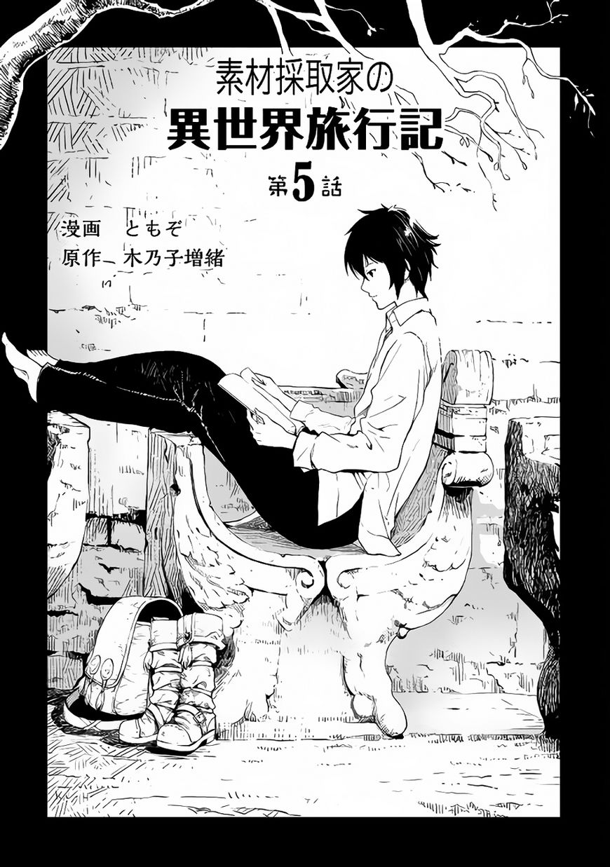 Sozai Saishuka No Isekai Ryokouki Chapter 5 Page 9