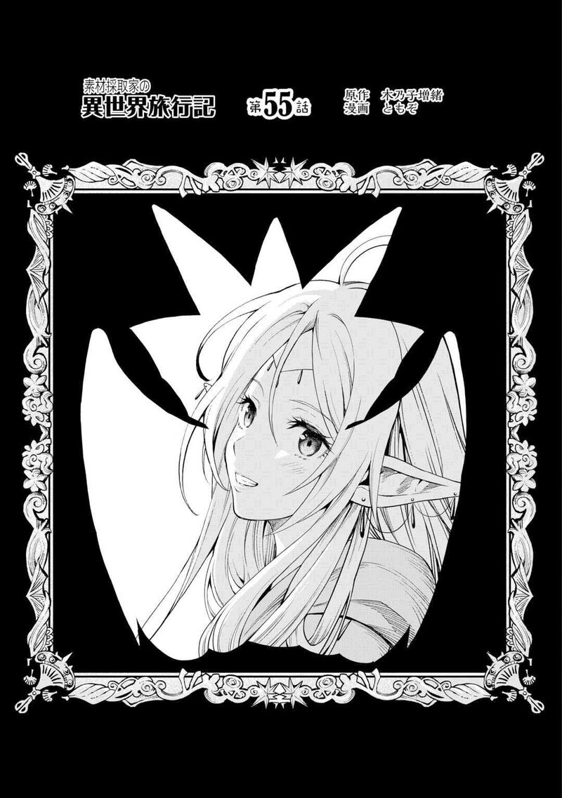 Sozai Saishuka No Isekai Ryokouki Chapter 55a Page 2