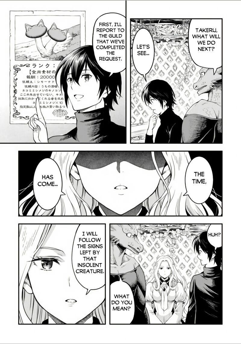 Sozai Saishuka No Isekai Ryokouki Chapter 57 Page 17