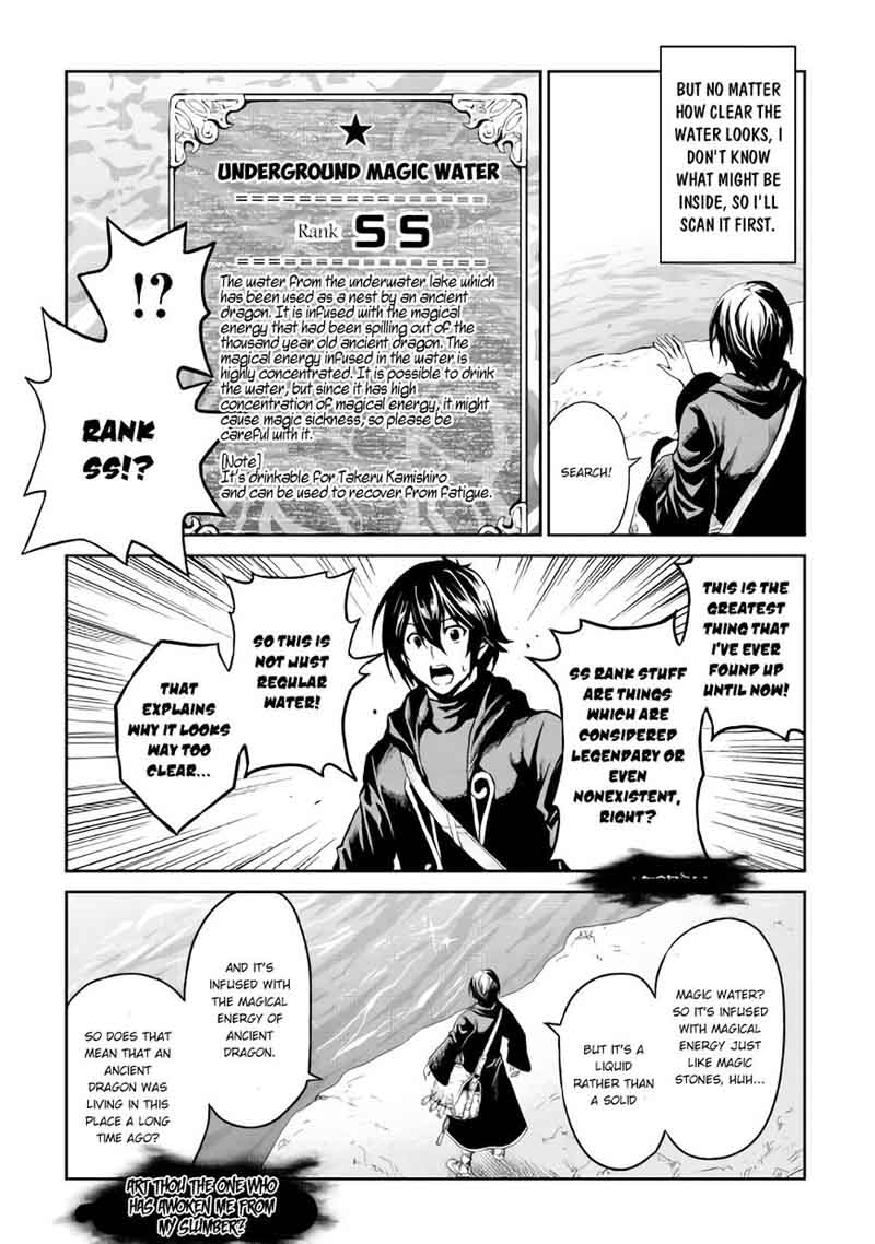 Sozai Saishuka No Isekai Ryokouki Chapter 6 Page 23