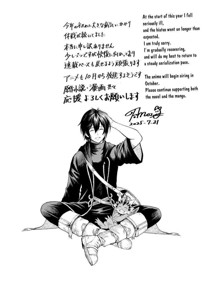 Sozai Saishuka No Isekai Ryokouki Chapter 61 Page 16