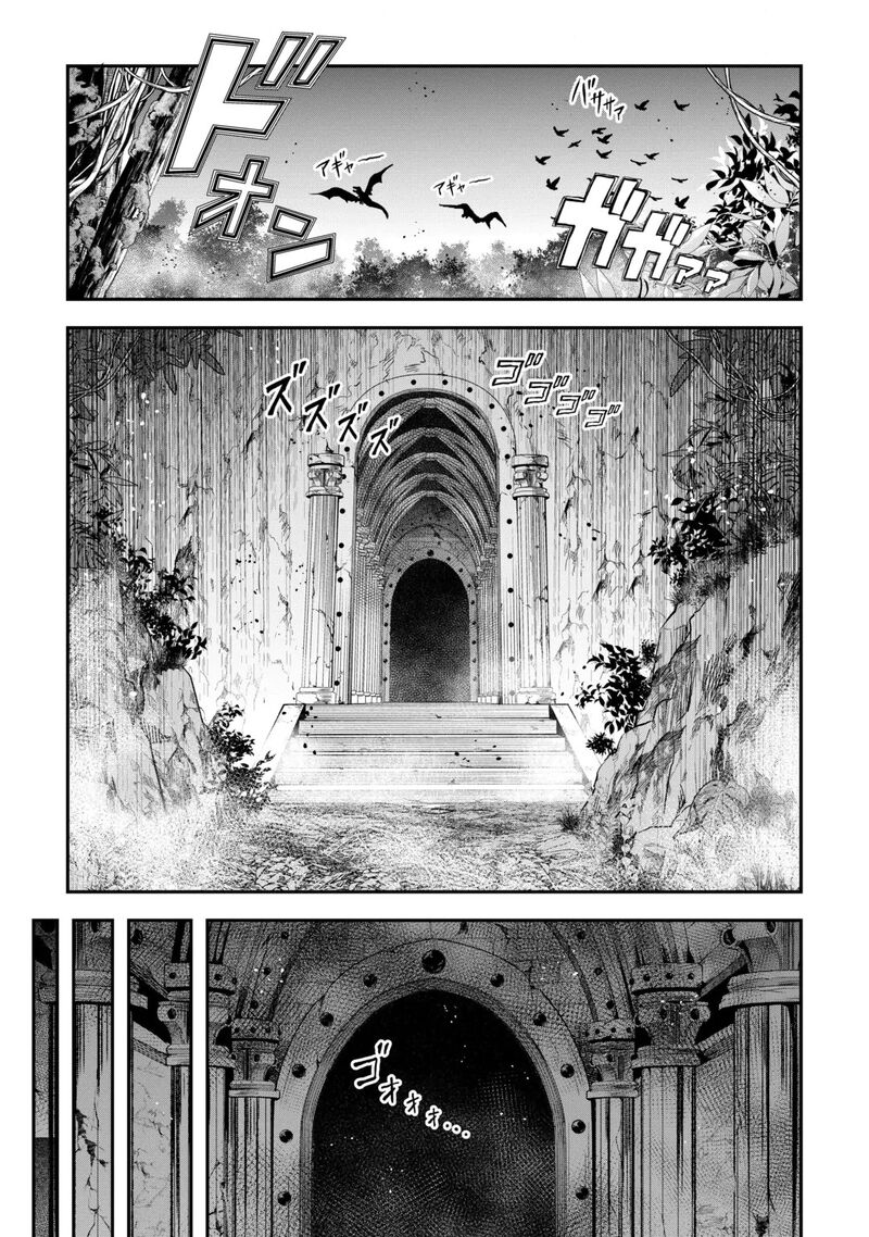Sozai Saishuka No Isekai Ryokouki Chapter 67 Page 19