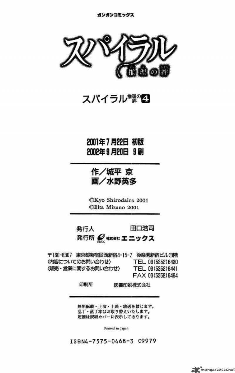Spiral Suiri No Kizuna Chapter 19 Page 38
