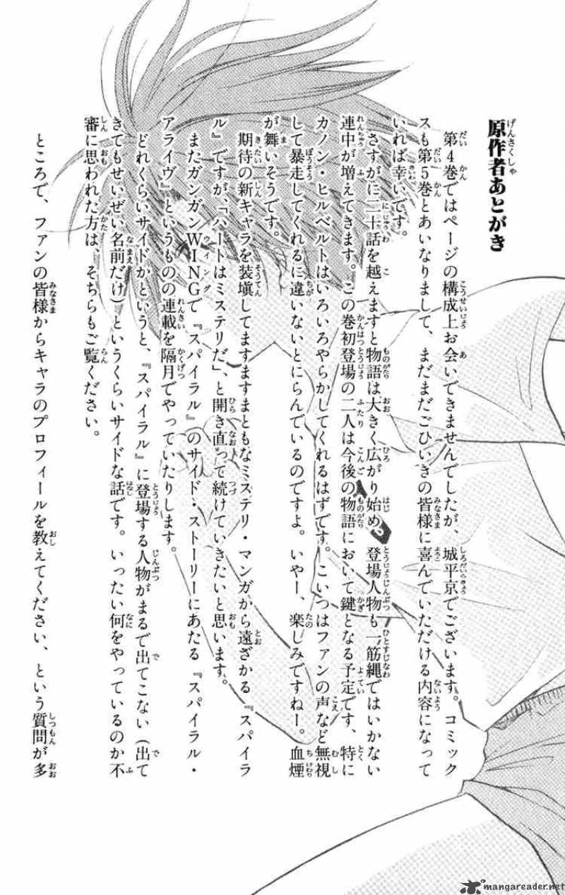 Spiral Suiri No Kizuna Chapter 25 Page 36