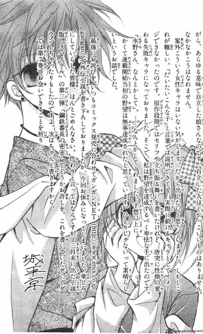 Spiral Suiri No Kizuna Chapter 31 Page 33