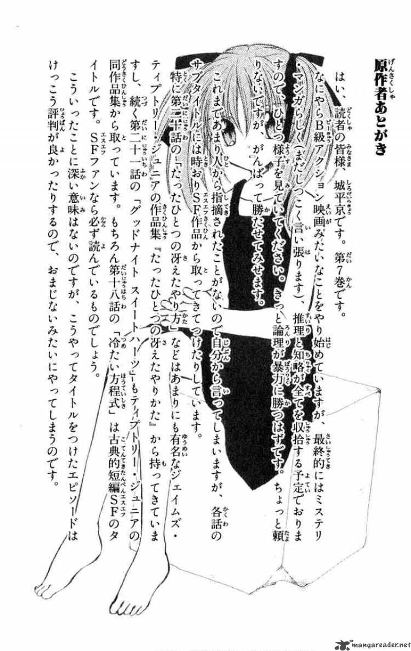 Spiral Suiri No Kizuna Chapter 36 Page 47