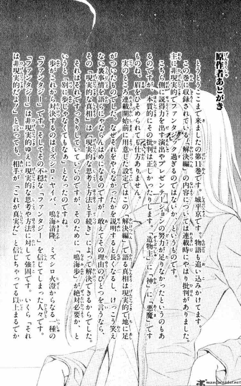 Spiral Suiri No Kizuna Chapter 56 Page 30