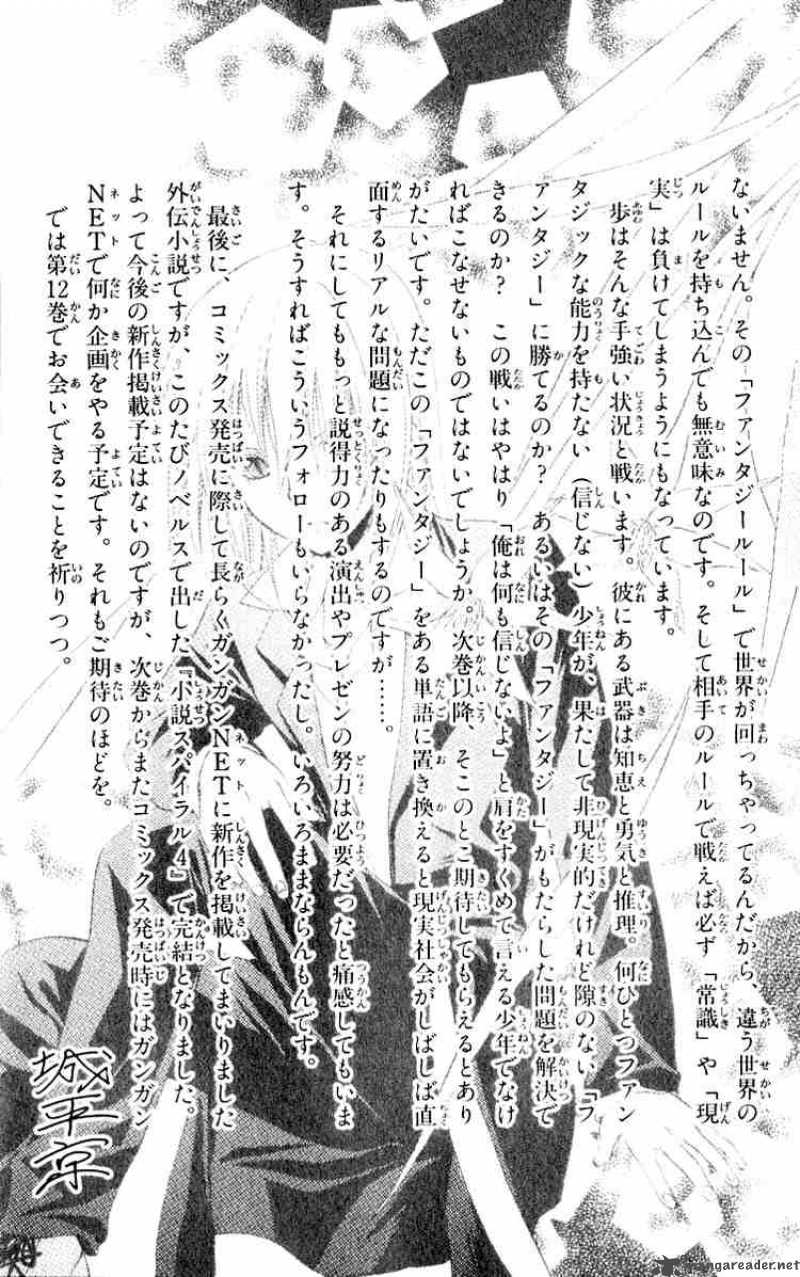 Spiral Suiri No Kizuna Chapter 56 Page 31